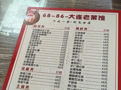 -林之六八·6886大连老菜馆