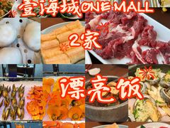 -壹海城ONE MALL