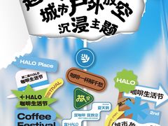 -HALO广场(梨园路店)