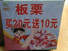-粒上皇(淮河路步行街店)