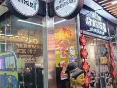 -Hi YOU你的饭局泰餐厅(雍和宫店)