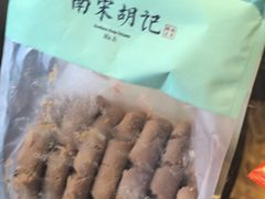 -南宋胡记(杭州河坊街店)
