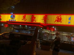 -马凯餐厅(长椿街店)