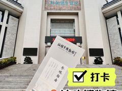 -汕头市博物馆