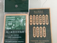 -赵小姐的店(鼓浪屿三友店)