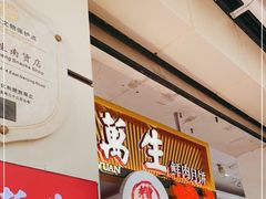 -邵万生食品公司(南京东路店)