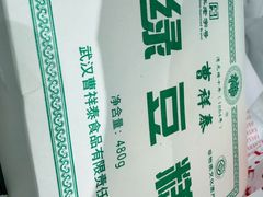 -曹祥泰(解放路店)