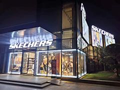 门面-SKECHERS 斯凯奇(上海国际时尚中心店)