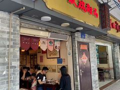 -玫瑰甜品(文明路店)