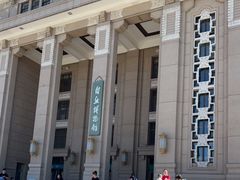 -国家自然博物馆