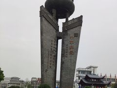 -三国赤壁古战场