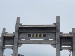 -叶挺将军纪念园