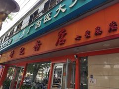 -舒记粉店(七星路店)