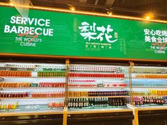 -梨花自助烤肉(西三旗万象汇黑金店)