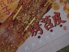 -乐乐姐超级土豆(中关村5号店)