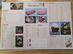 菜单-青瓷火锅料理(西单大悦城店)