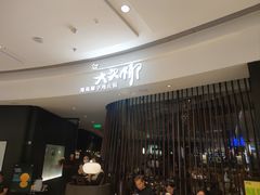 -大头椰·海南椰子鸡火锅(思明万象城店)