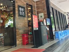 -围炉夜话·潮汕卤水火锅(榕江店)
