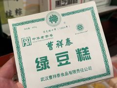 -曹祥泰(解放路店)
