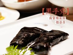 -A One Kitchen·南京精菜馆(德基广场店)