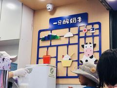-一只酸奶牛(八一路店)