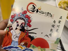 -小四川菜馆(托乐嘉店)
