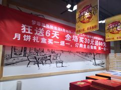 用餐区-梦菲思(果园道店)