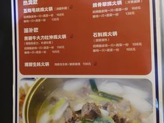 -小煵记·打边炉(西丽文光店)