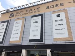 -剪刀石头布家居广场