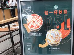 -星巴克(浙江省人民医院店)