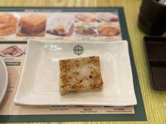 香煎蘿蔔糕-添好运点心专门店(百老汇店)