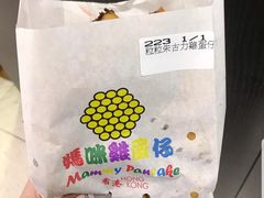 粒粒朱古力鸡蛋仔-妈咪鸡蛋仔(尖沙咀东分店)