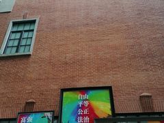 -徐汇艺术馆