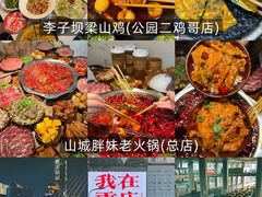 -观音桥步行街