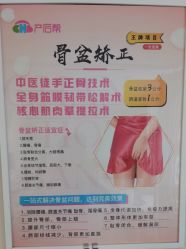 点击看大图 -产后帮产后修复(首城国际店)