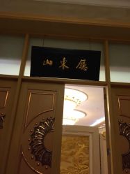 点击看大图 -人民大会堂宴会厅