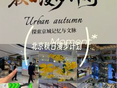 -凯德MALL(西直门店)
