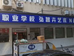 -弘智卉艺术教育/高端琴房(中央音乐学院店)