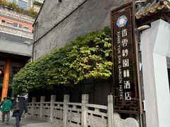 -香云轩·顺德菜(香云纱园林酒店店)