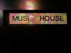 -音乐房子·Vintage Live Bar(玉林总店)
