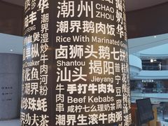 -潮界(虹桥新天地店)