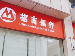-招商银行(上海徐家汇支行)