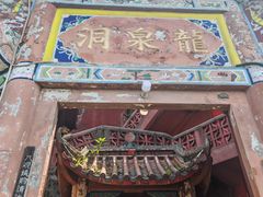 -龙泉洞(沙坪坝区)