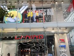 -李宁(大宁国际旗舰店)