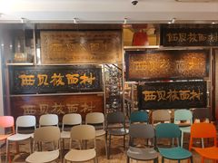 -西贝(六里桥旗舰店)