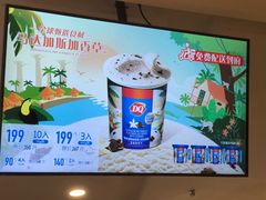 -DQ·蛋糕·冰淇淋(虹口龙之梦店)