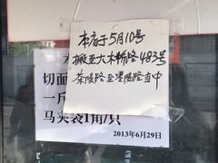 -华良切面店(航建大楼店)