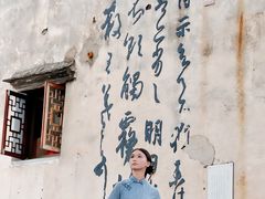 -绍兴书圣故里景区