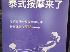 -LANN I 蘭 泰式古法按摩(徐家汇城开YOYO店)