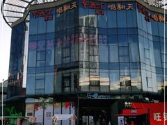 -绿地风尚天地广场